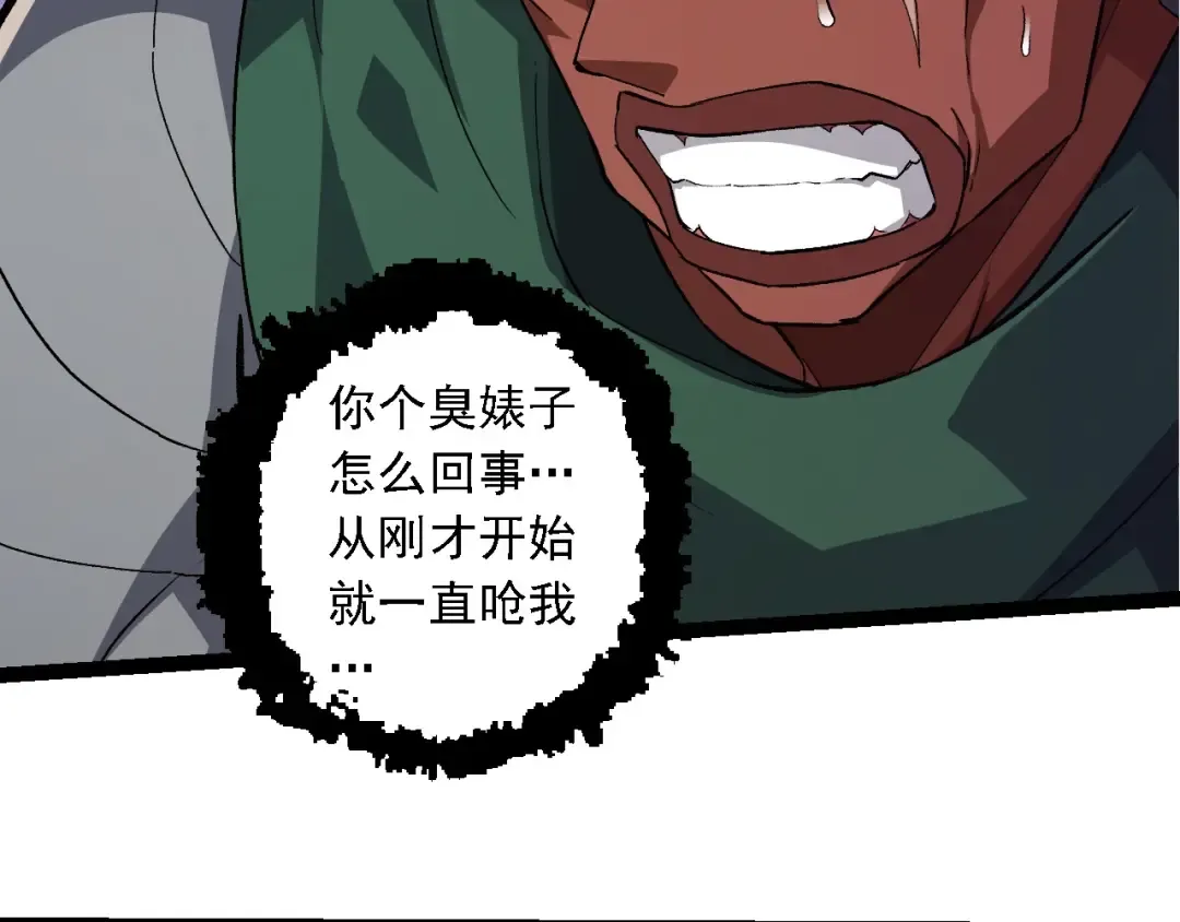 第252话 不受欢迎的访客？ 第49页