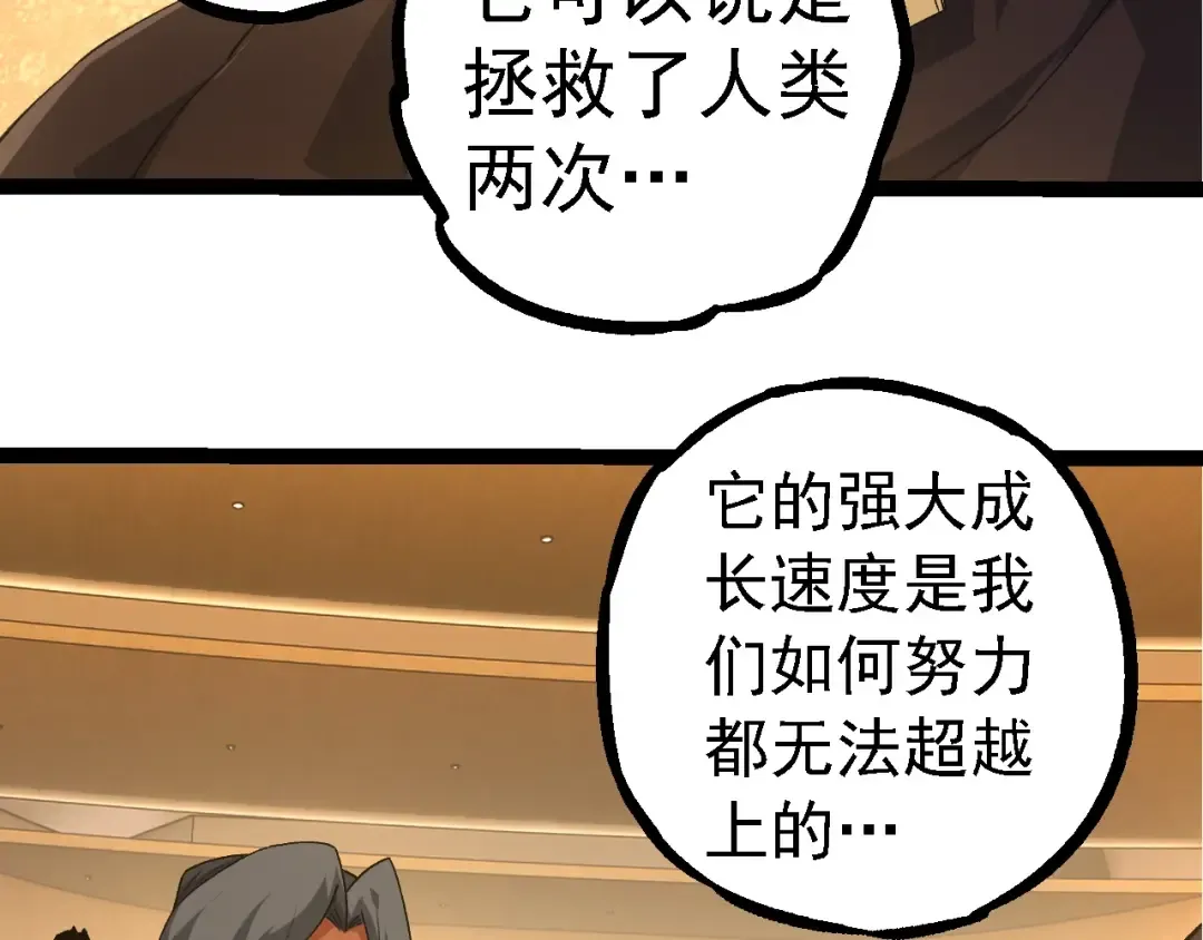 第252话 不受欢迎的访客？ 第41页