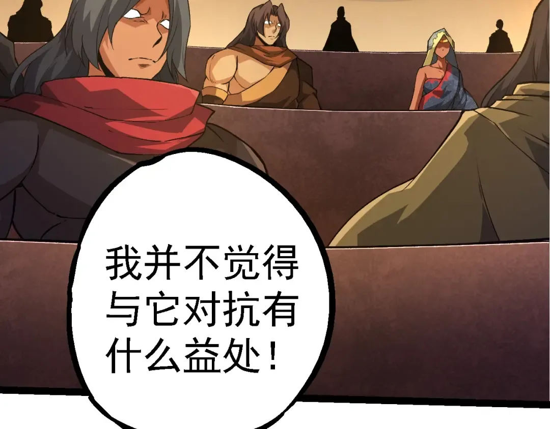 第252话 不受欢迎的访客？ 第42页