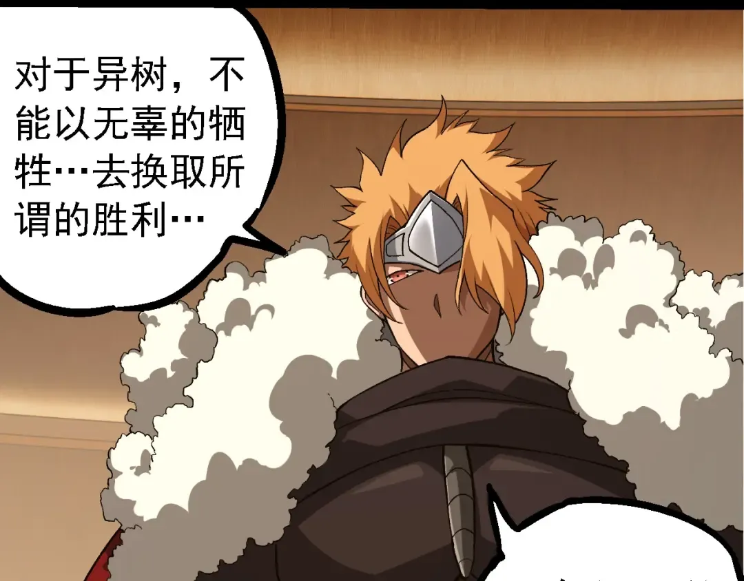 第252话 不受欢迎的访客？ 第50页