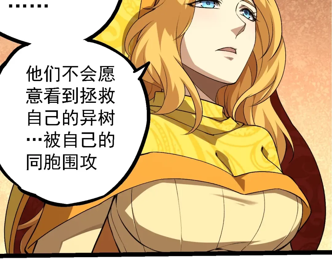 第252话 不受欢迎的访客？ 第52页