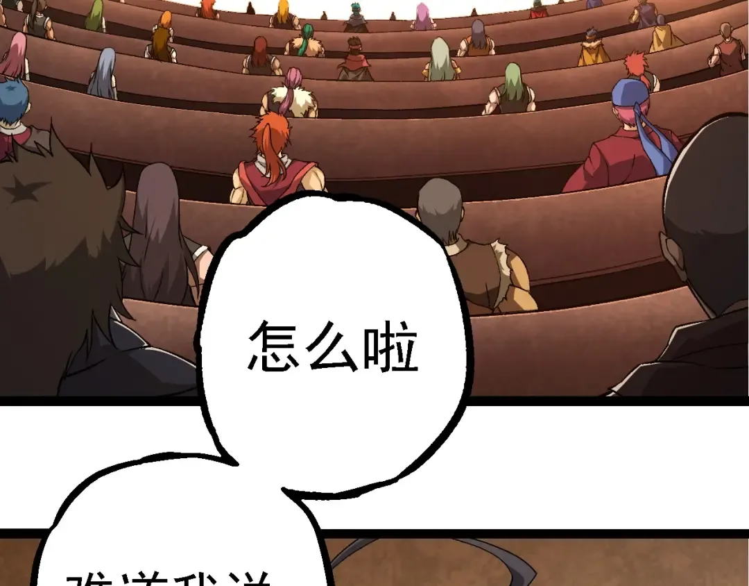 第252话 不受欢迎的访客？ 第6页