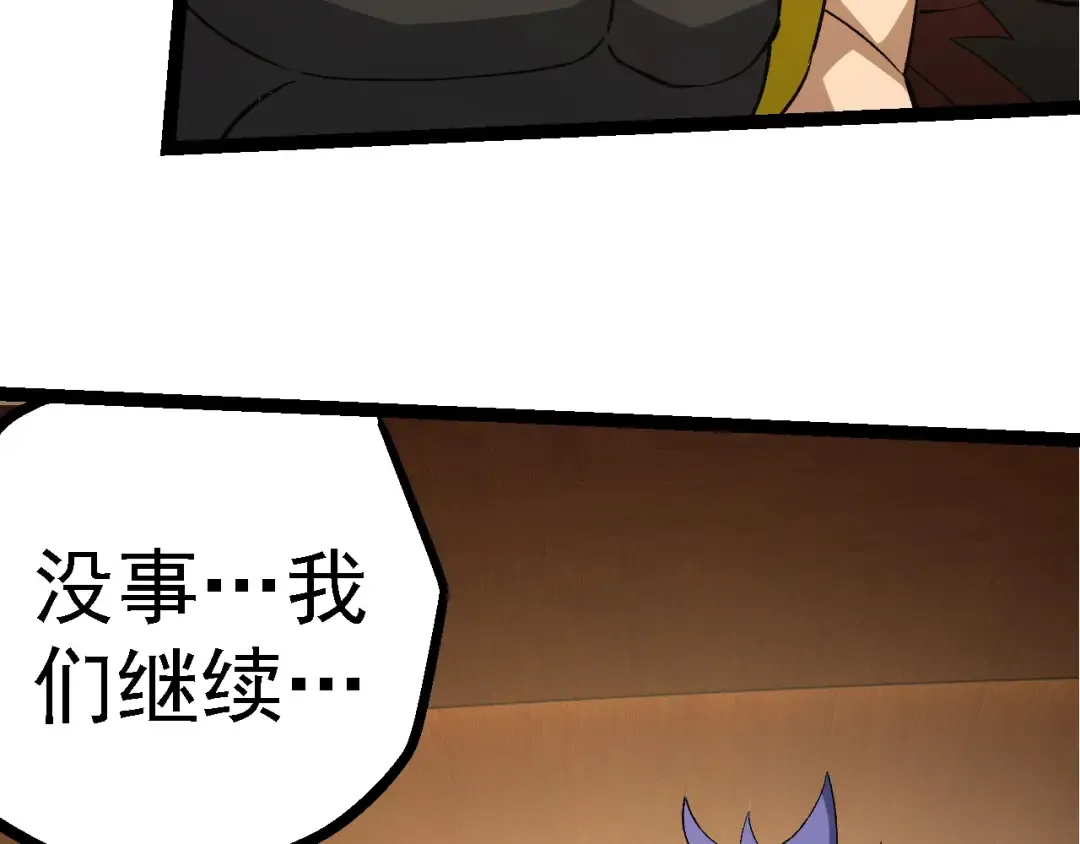 第252话 不受欢迎的访客？ 第61页