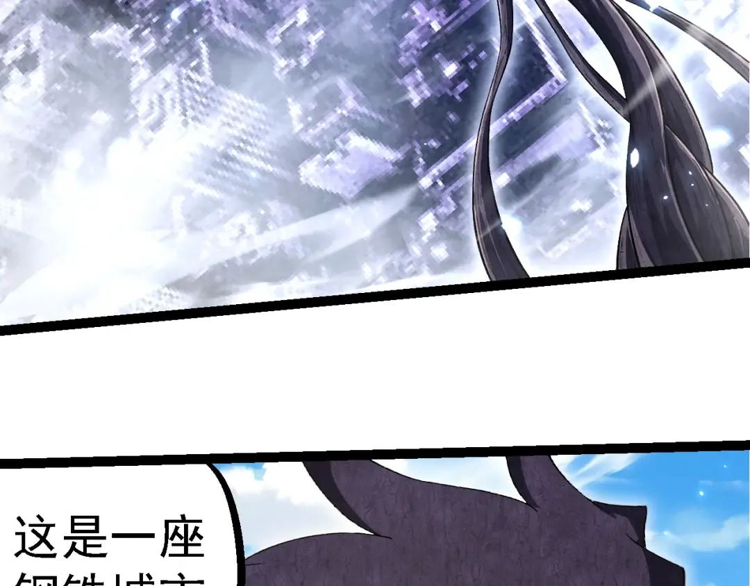 第252话 不受欢迎的访客？ 第77页