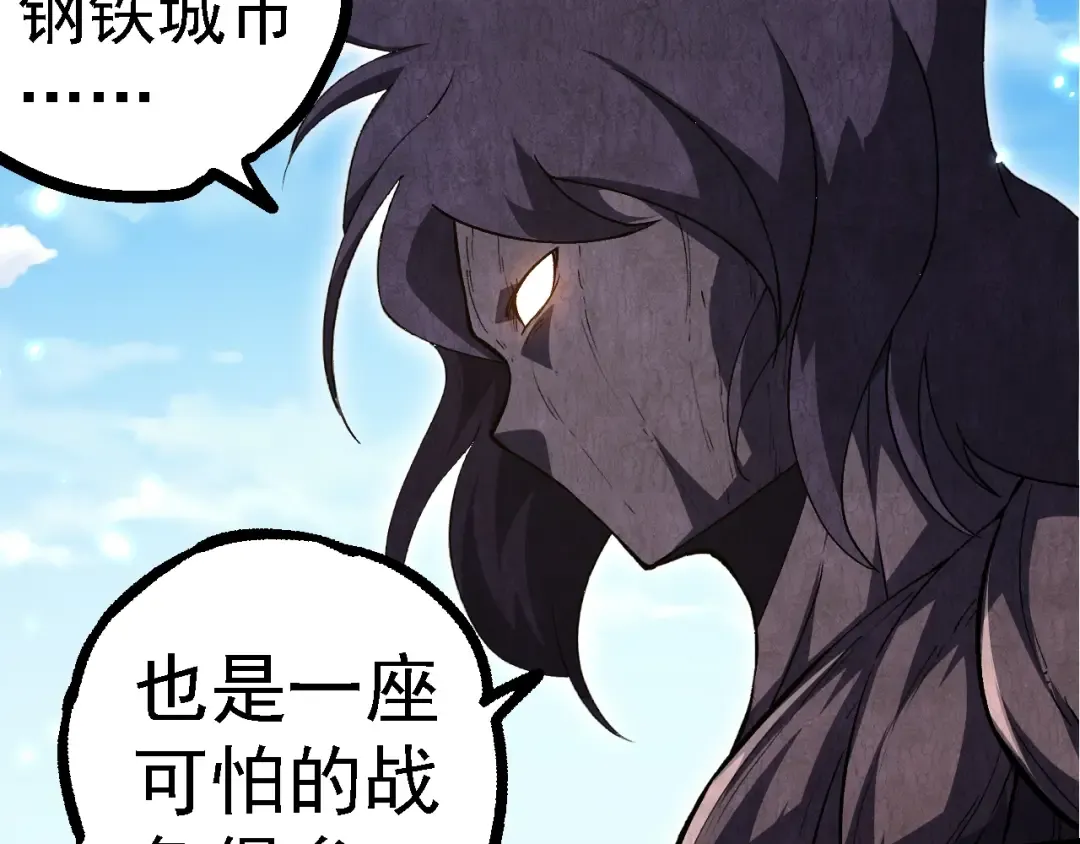 第252话 不受欢迎的访客？ 第78页