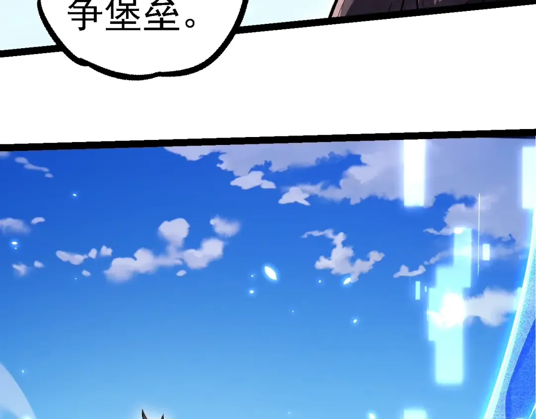 第252话 不受欢迎的访客？ 第79页