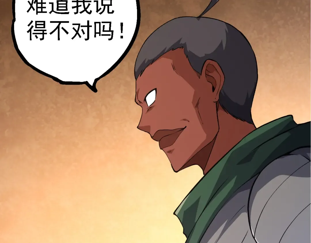 第252话 不受欢迎的访客？ 第7页
