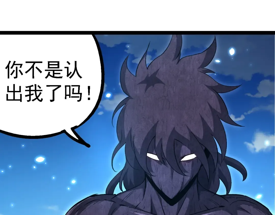 第252话 不受欢迎的访客？ 第85页