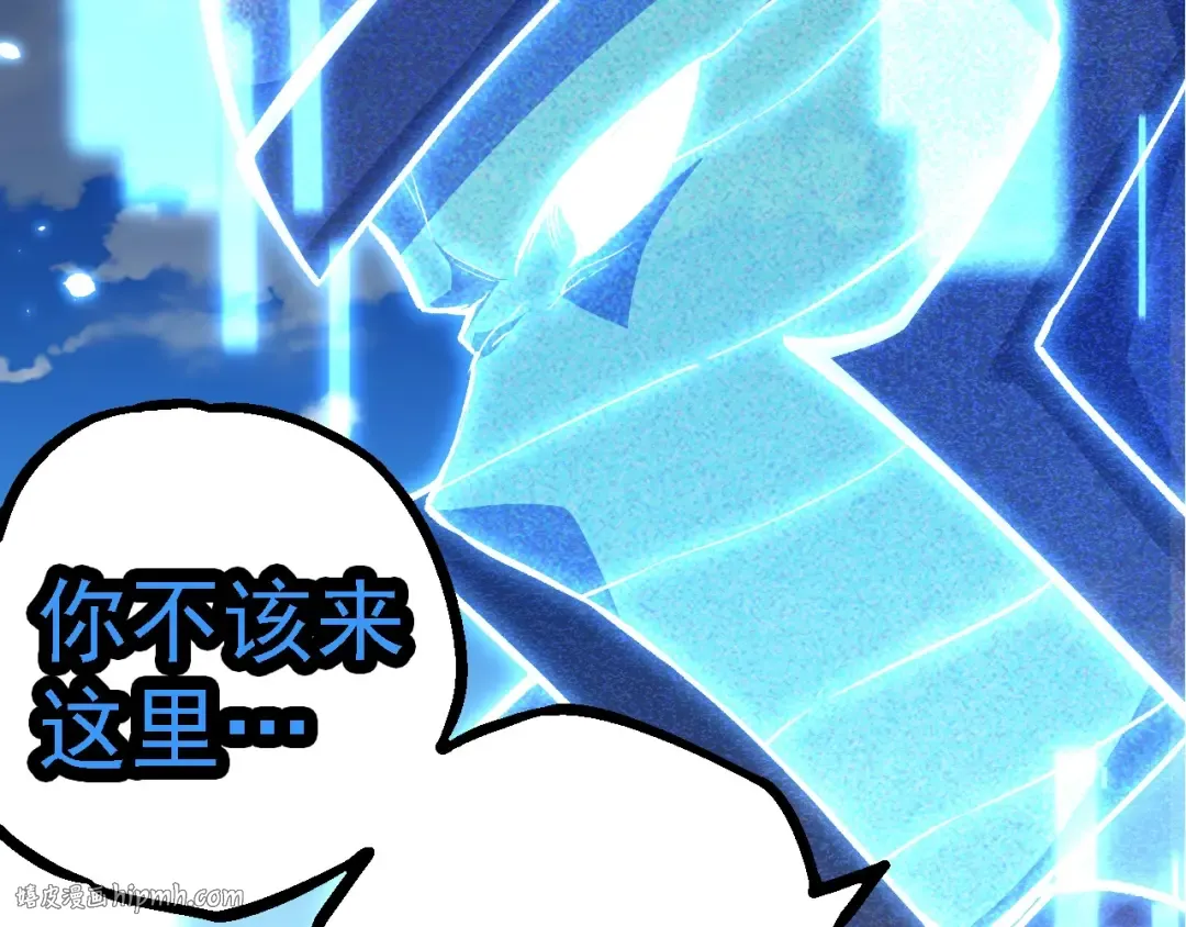 第252话 不受欢迎的访客？ 第88页