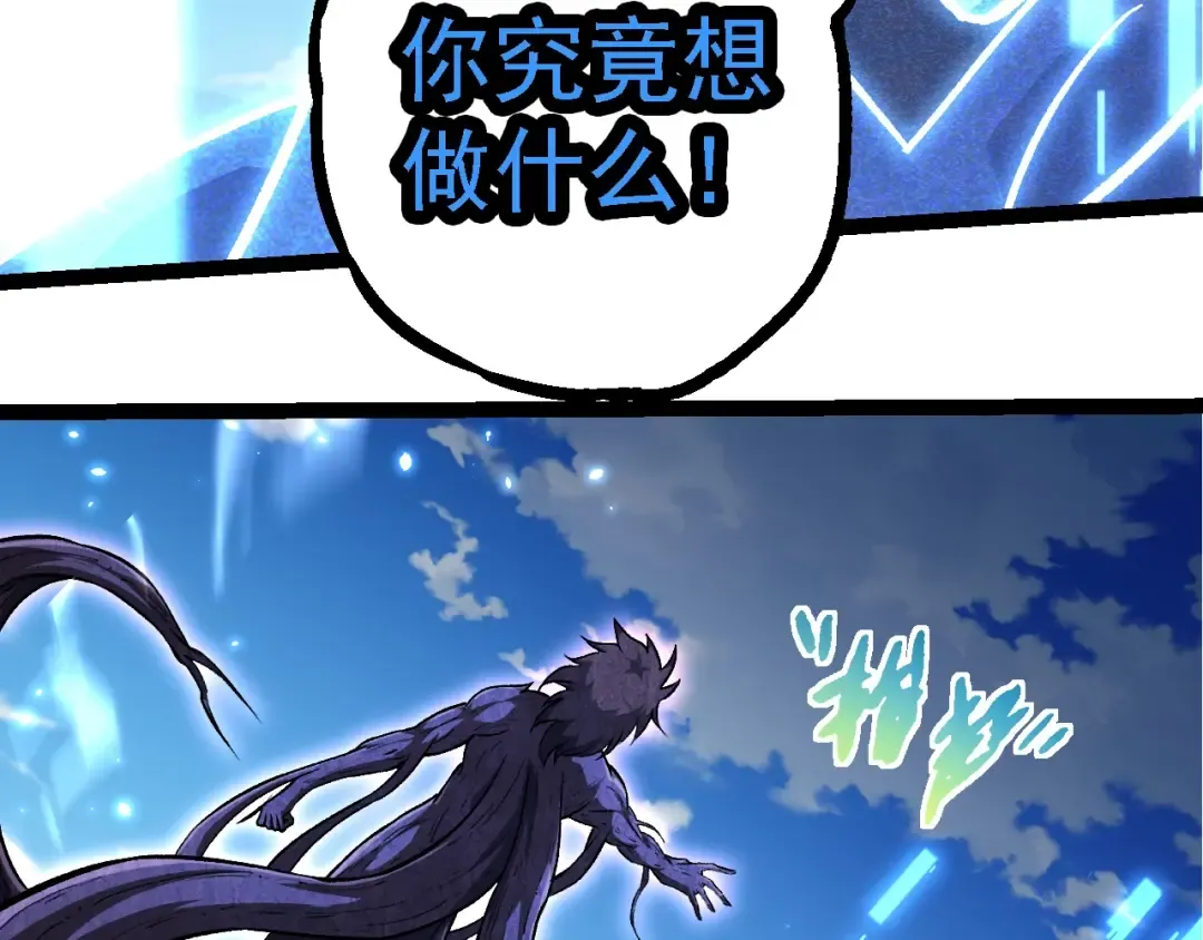 第252话 不受欢迎的访客？ 第89页