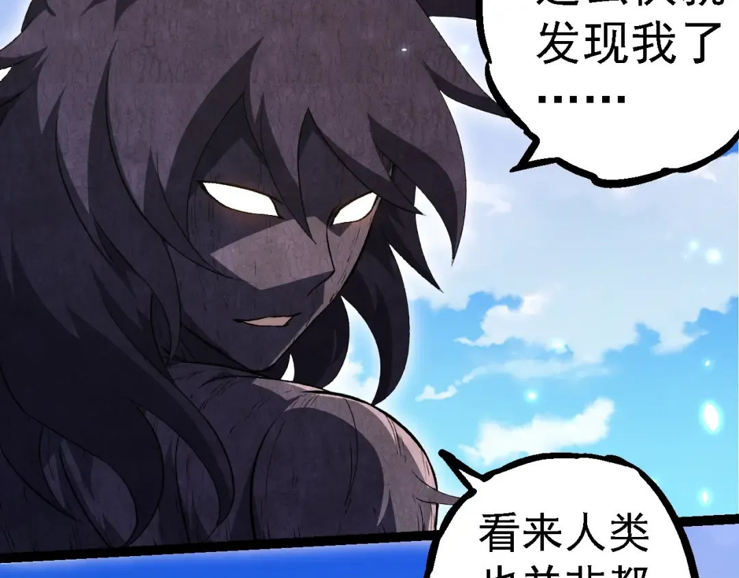 第252话 不受欢迎的访客？ 第81页