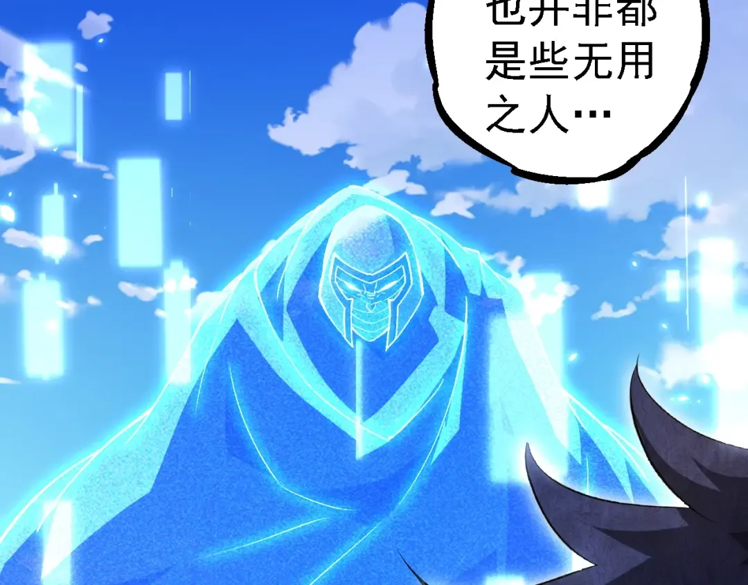 第252话 不受欢迎的访客？ 第82页