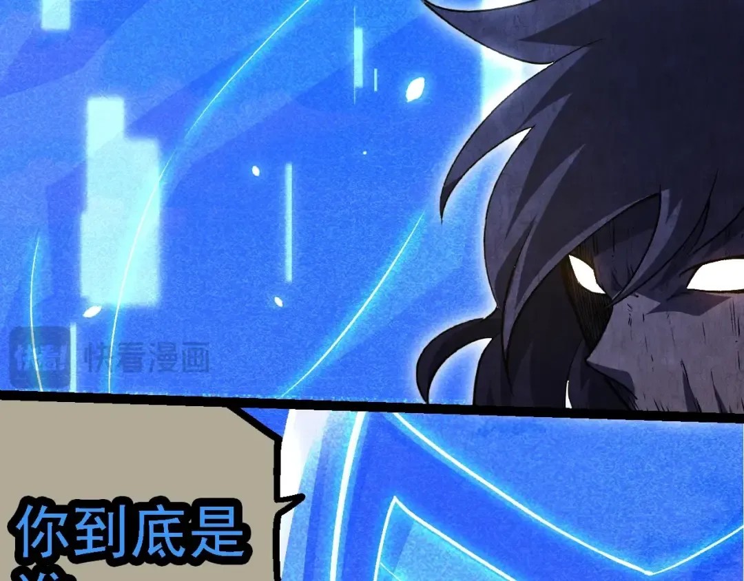 第252话 不受欢迎的访客？ 第83页