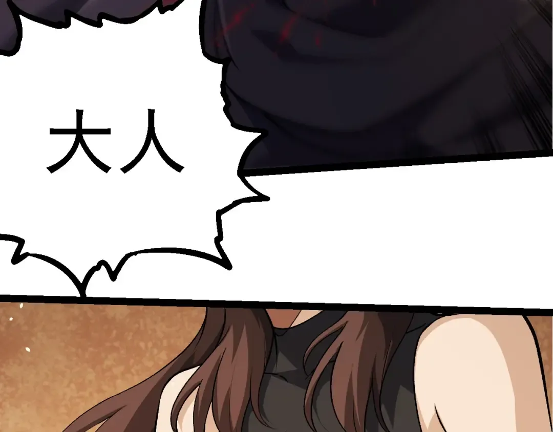 第252话 不受欢迎的访客？ 第98页