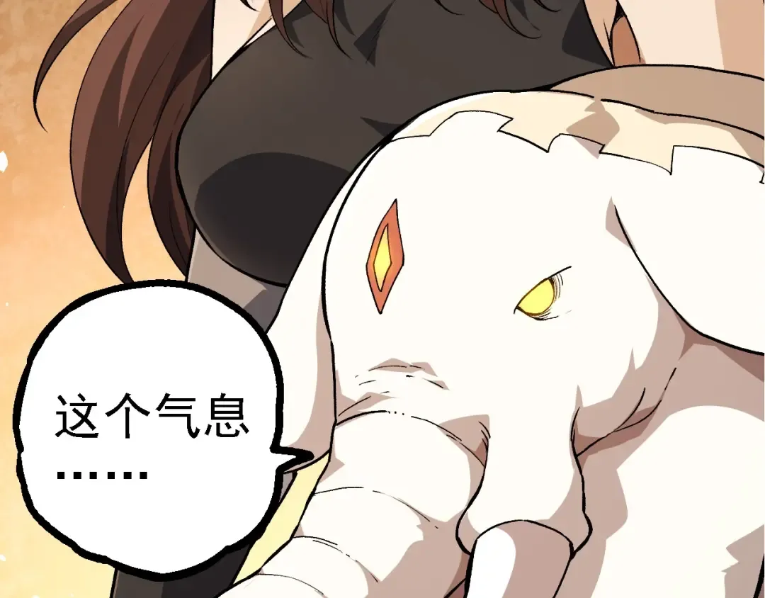 第252话 不受欢迎的访客？ 第99页