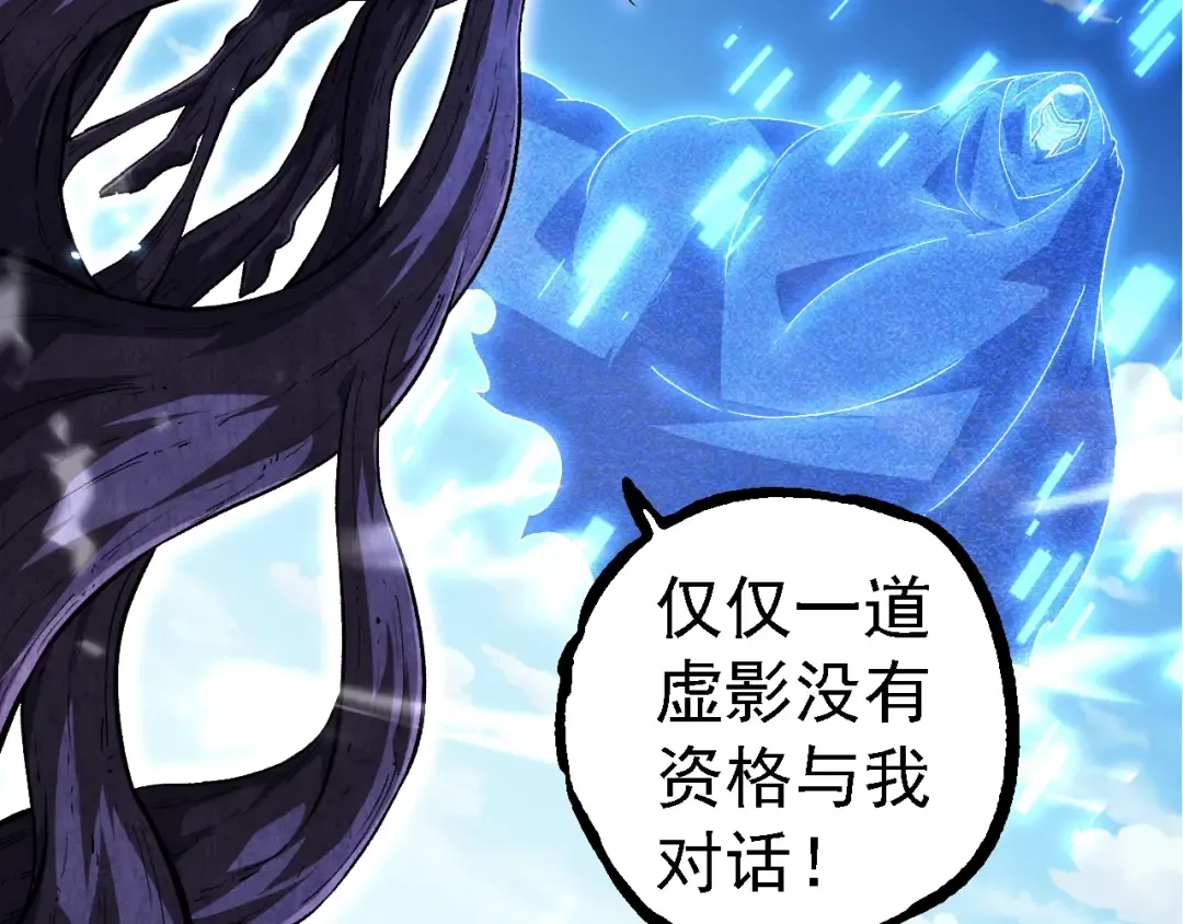 第252话 不受欢迎的访客？ 第90页