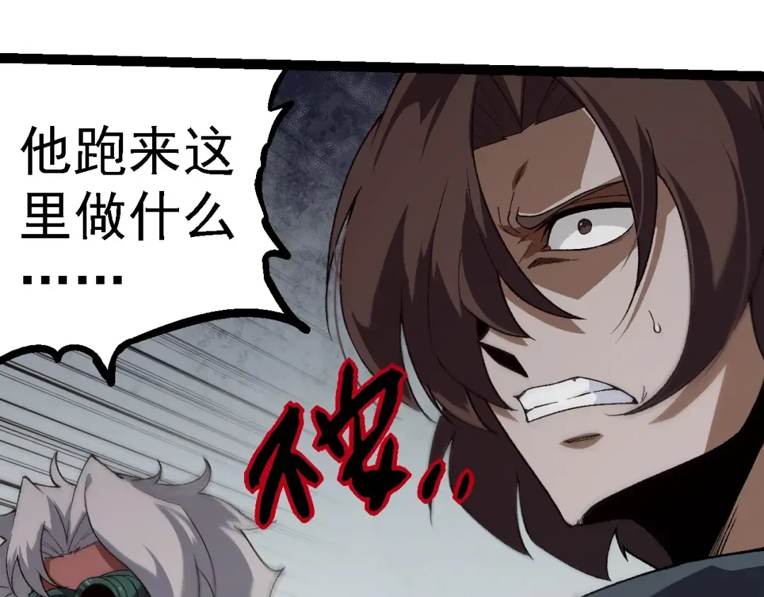 第253话 拉拢 第17页