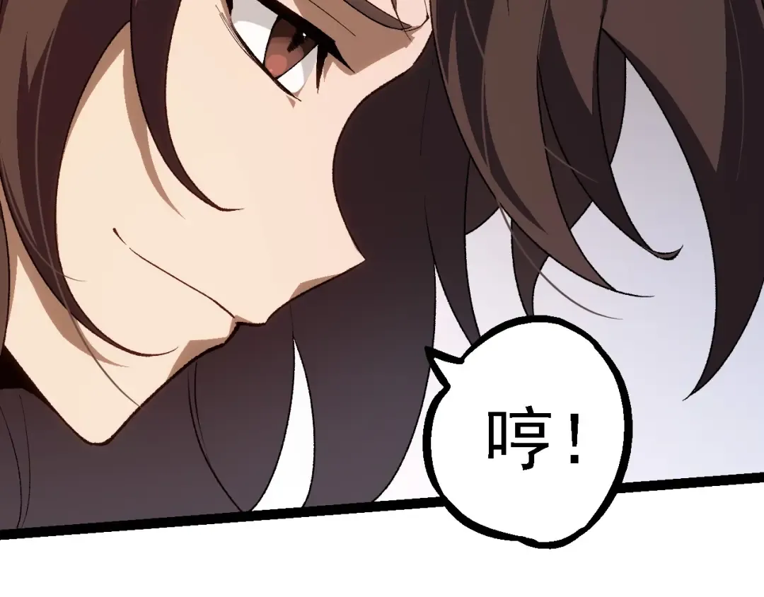 第253话 拉拢 第19页