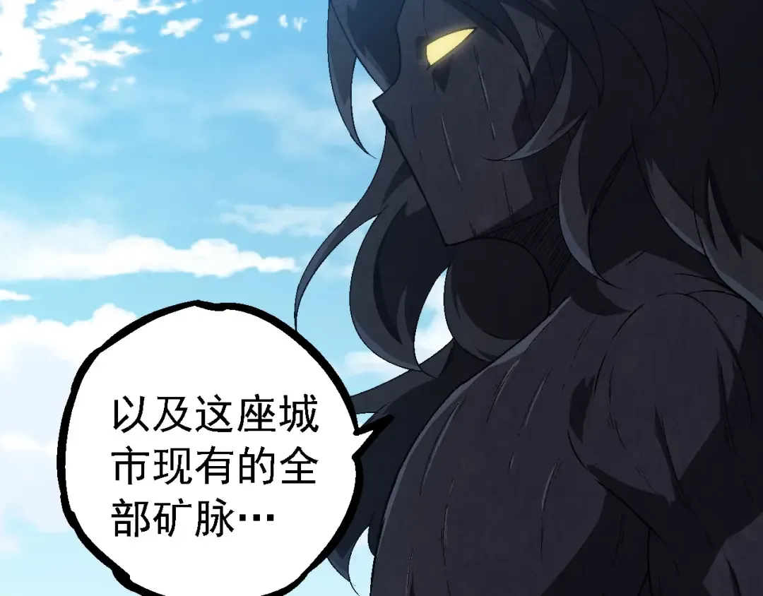 第253话 拉拢 第100页