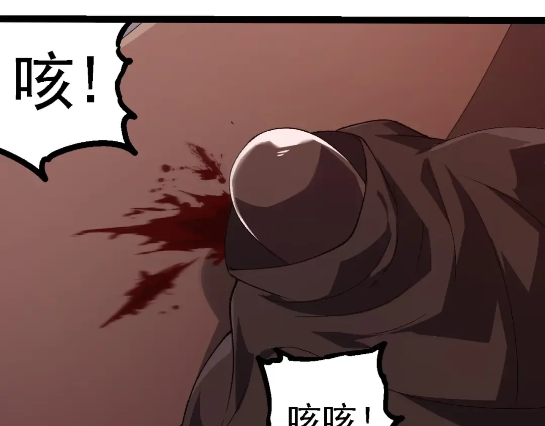 第253话 拉拢 第10页