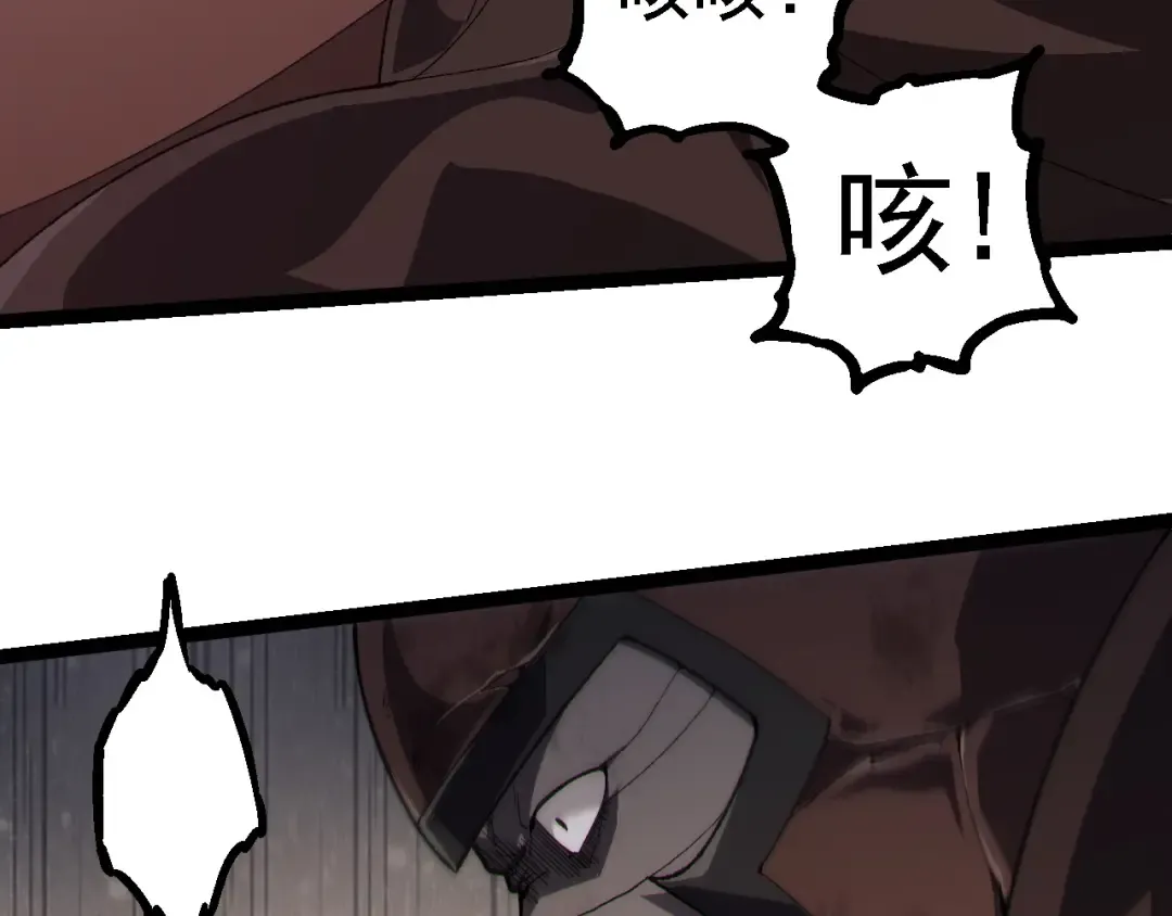 第253话 拉拢 第11页