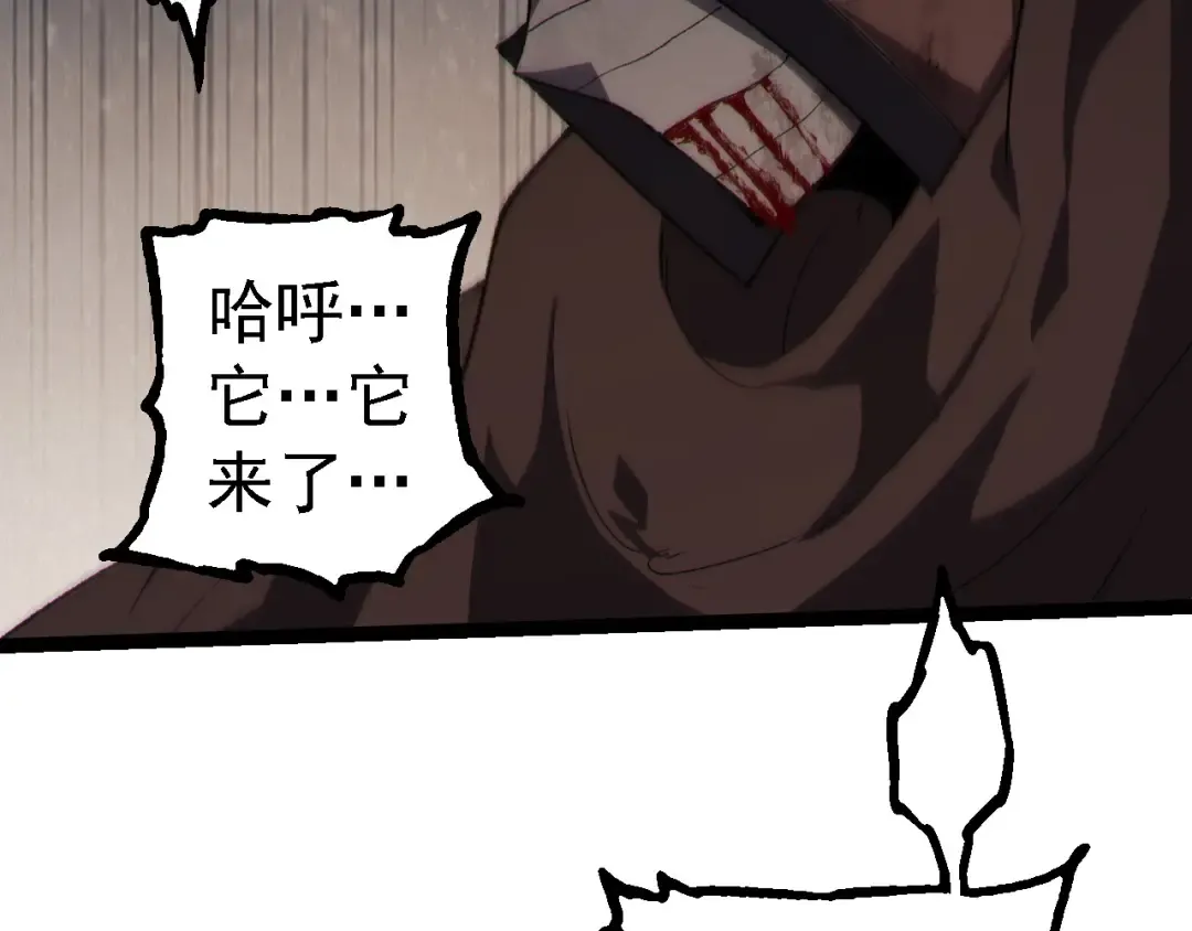 第253话 拉拢 第12页