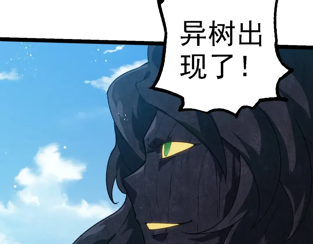 第253话 拉拢 第13页