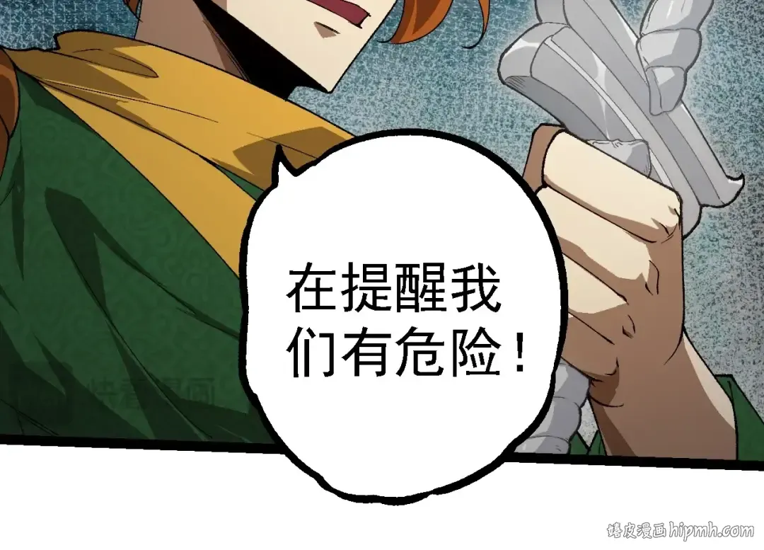 第253话 拉拢 第24页