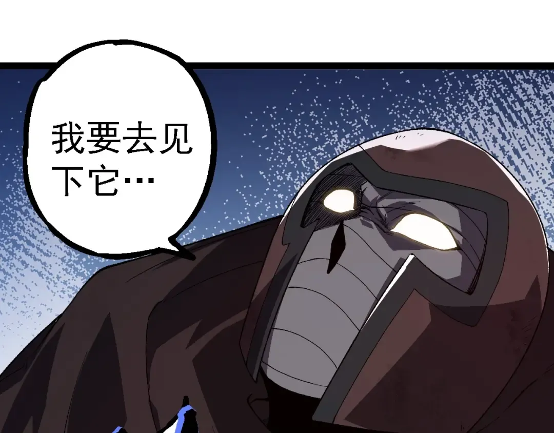 第253话 拉拢 第25页