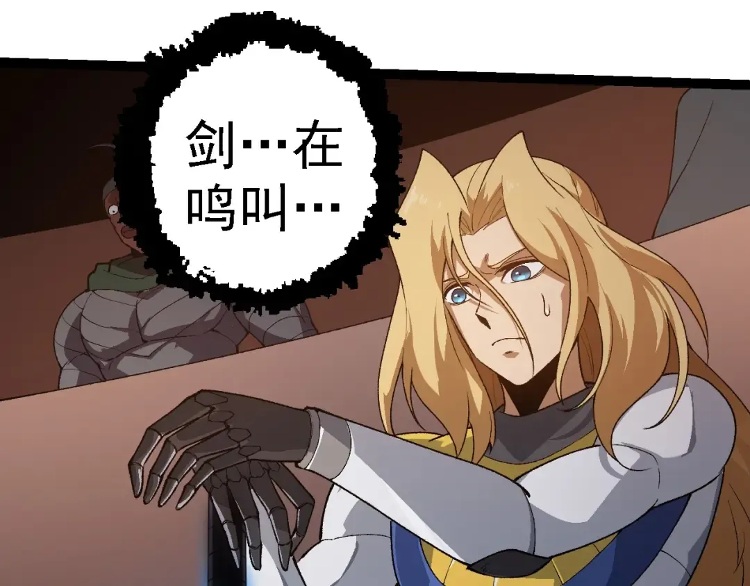 第253话 拉拢 第20页