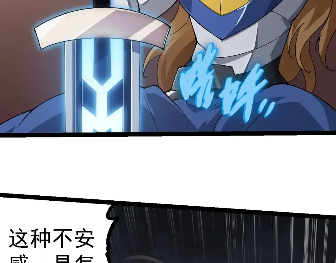 第253话 拉拢 第21页