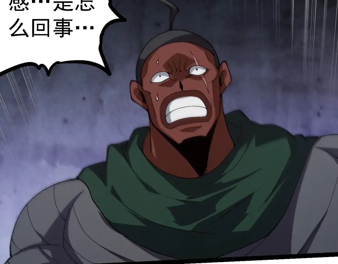 第253话 拉拢 第22页