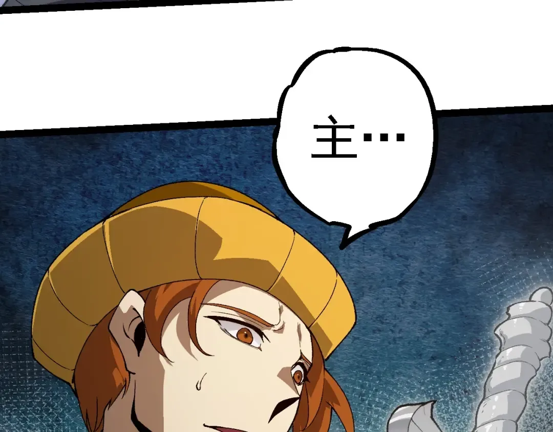 第253话 拉拢 第23页