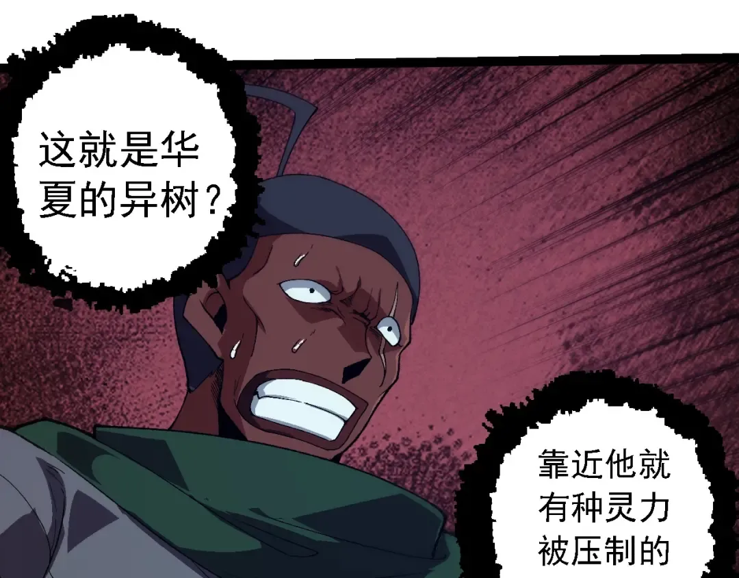 第253话 拉拢 第35页