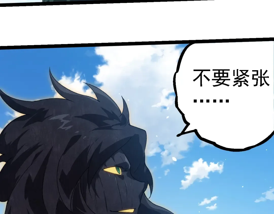 第253话 拉拢 第38页