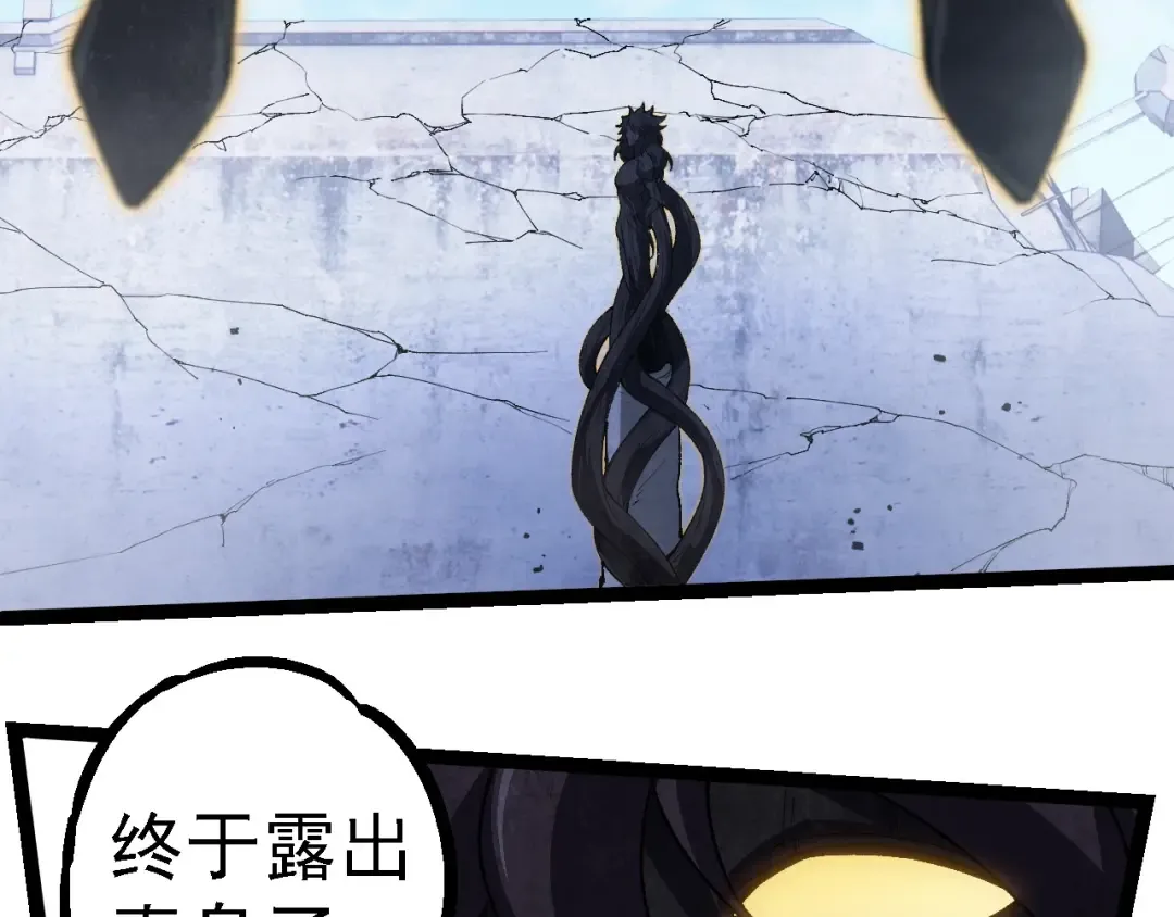第253话 拉拢 第31页