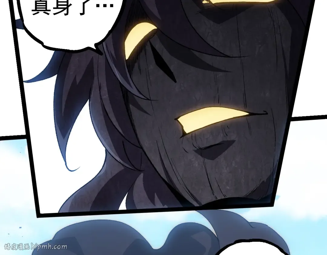 第253话 拉拢 第32页
