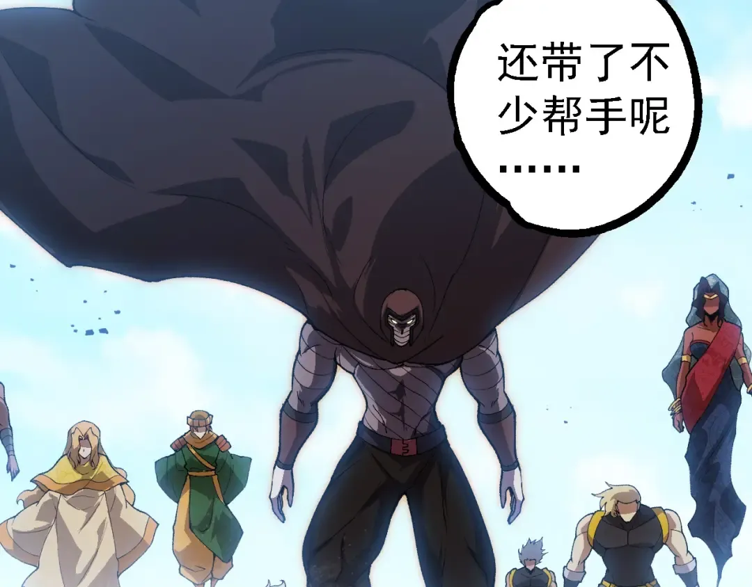 第253话 拉拢 第33页