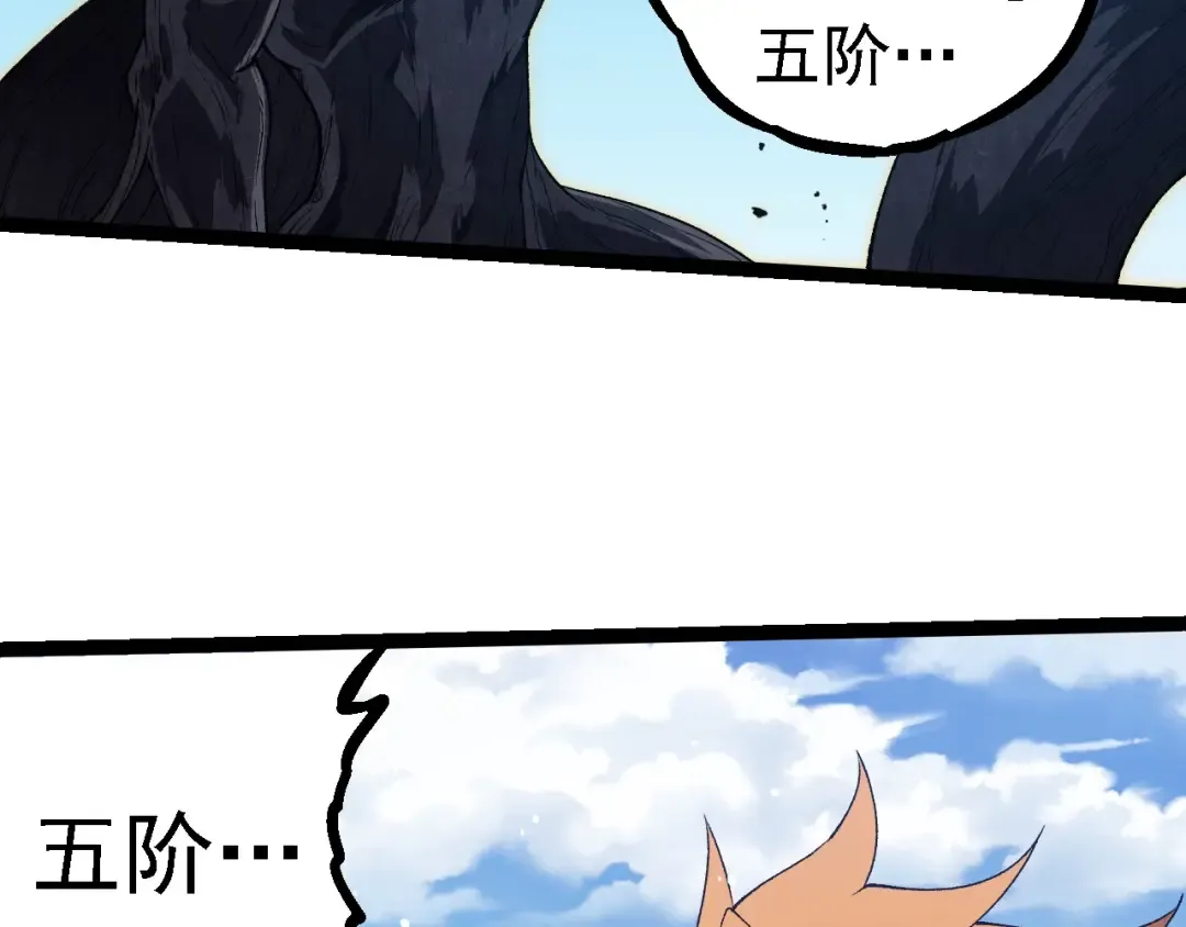 第253话 拉拢 第46页