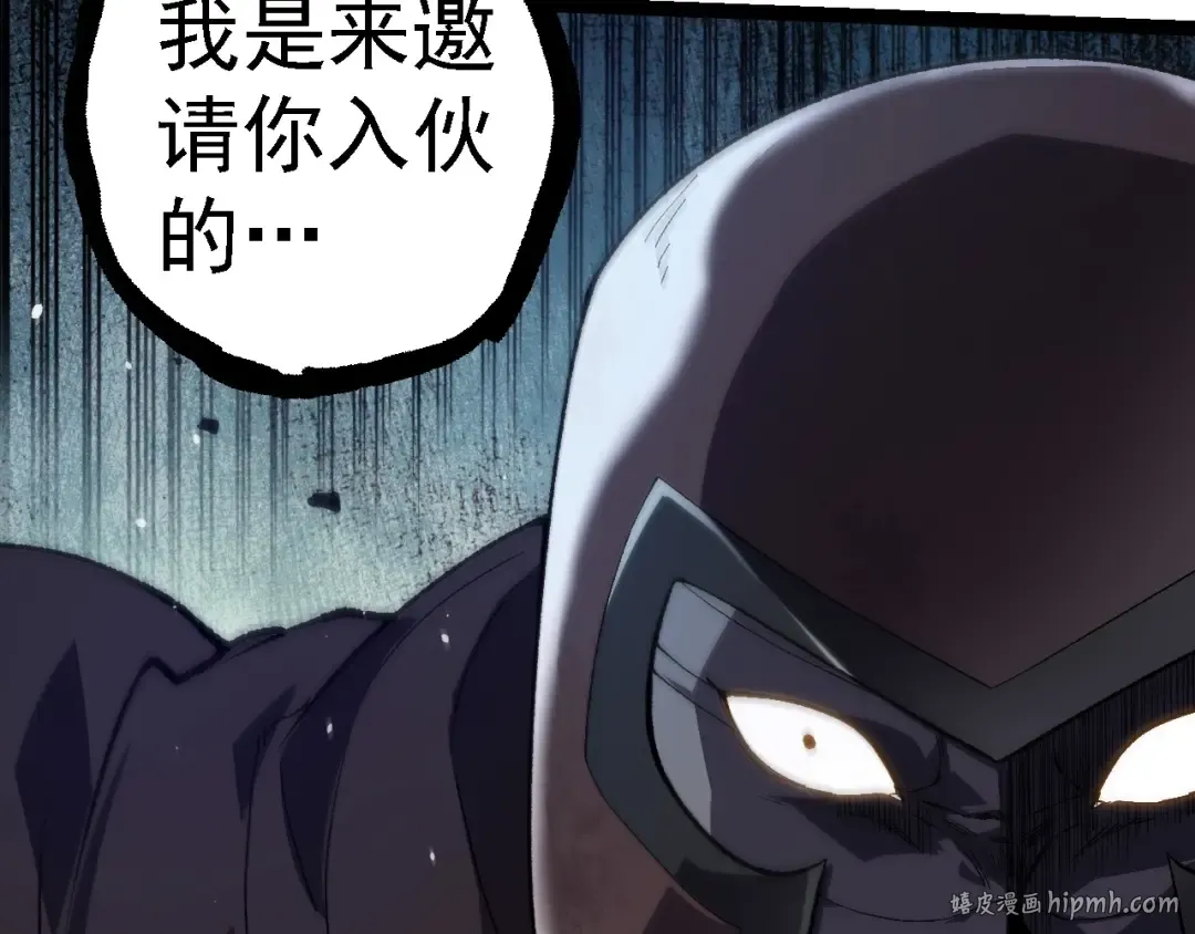 第253话 拉拢 第40页