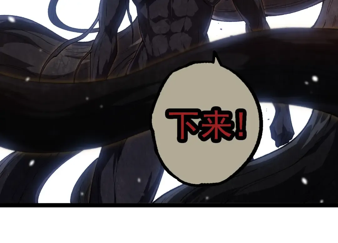 第253话 拉拢 第54页