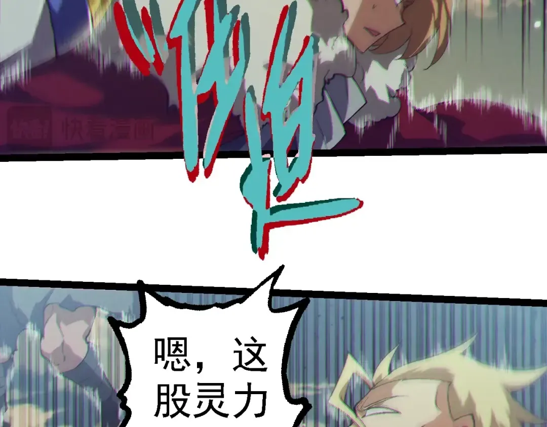 第253话 拉拢 第58页