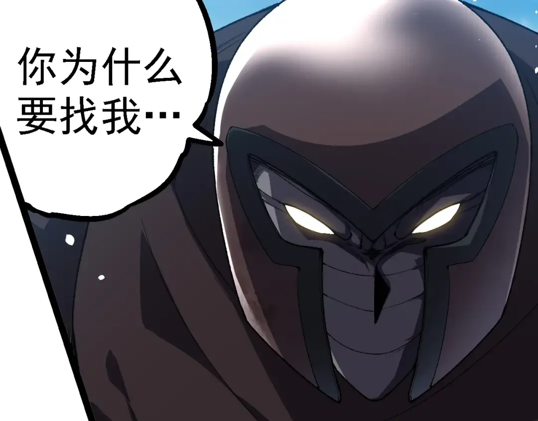 第253话 拉拢 第50页