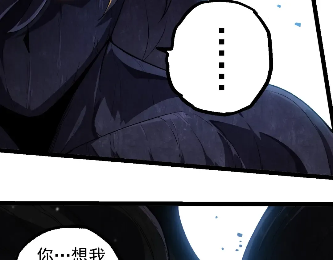 第253话 拉拢 第52页
