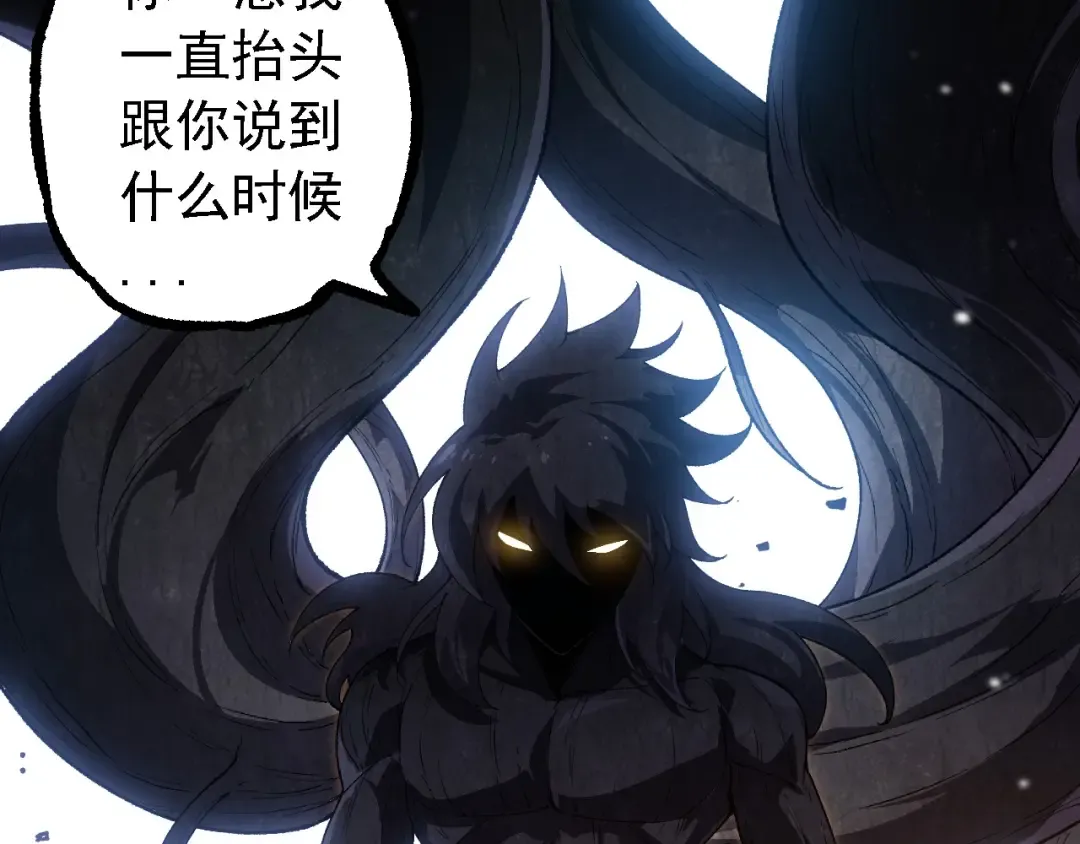 第253话 拉拢 第53页