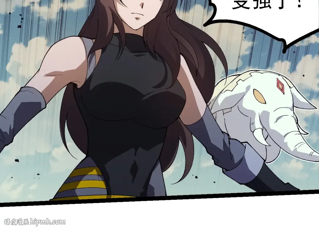 第253话 拉拢 第64页