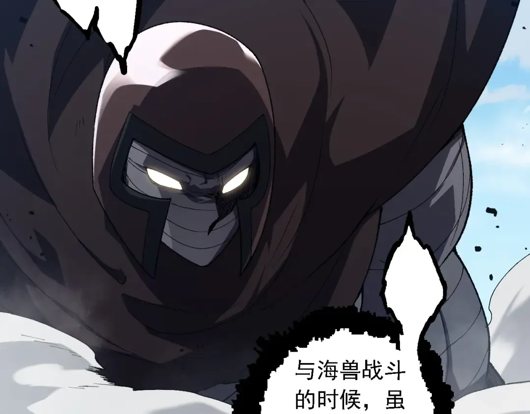 第253话 拉拢 第67页