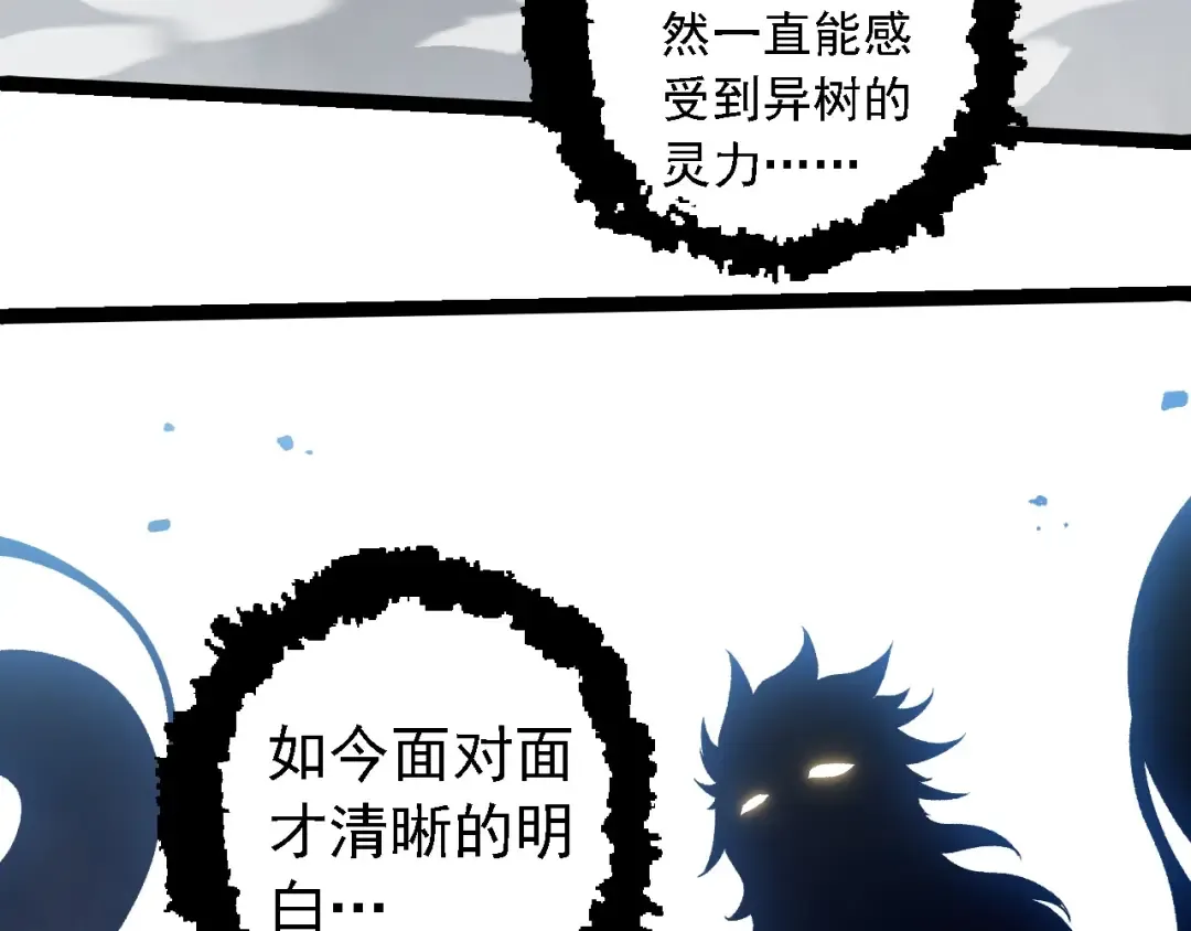 第253话 拉拢 第68页