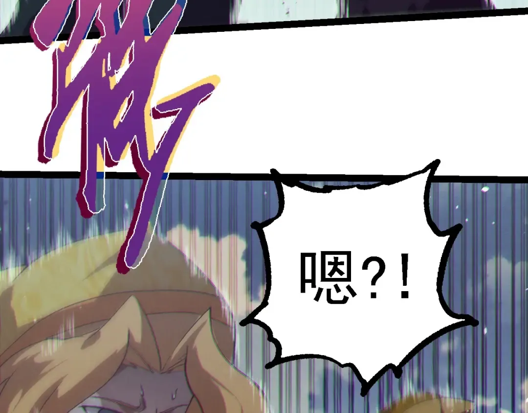 第253话 拉拢 第60页