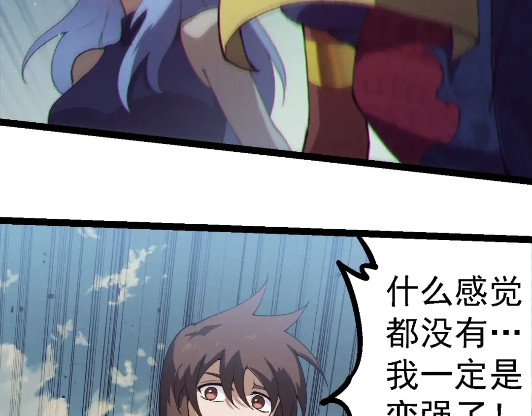 第253话 拉拢 第63页